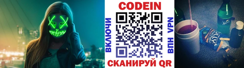 наркотики  Пойковский  KRAKEN зеркало  Кодеиновый сироп Lean Purple Drank 