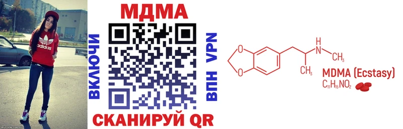 MDMA кристаллы  Пойковский 