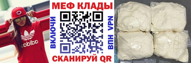 Мефедрон кристаллы  купить наркоту  Пойковский 